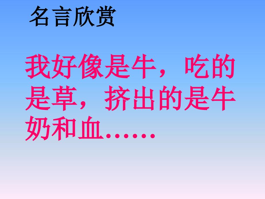 有的人ppt完美版.ppt_第1页