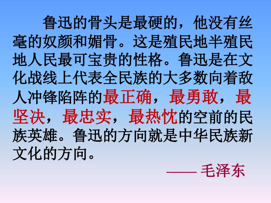 有的人ppt完美版.ppt_第2页