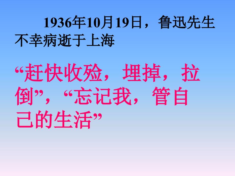 有的人ppt完美版.ppt_第3页