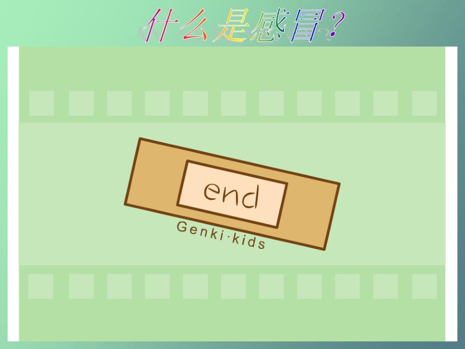 幼儿健康指导.ppt_第2页