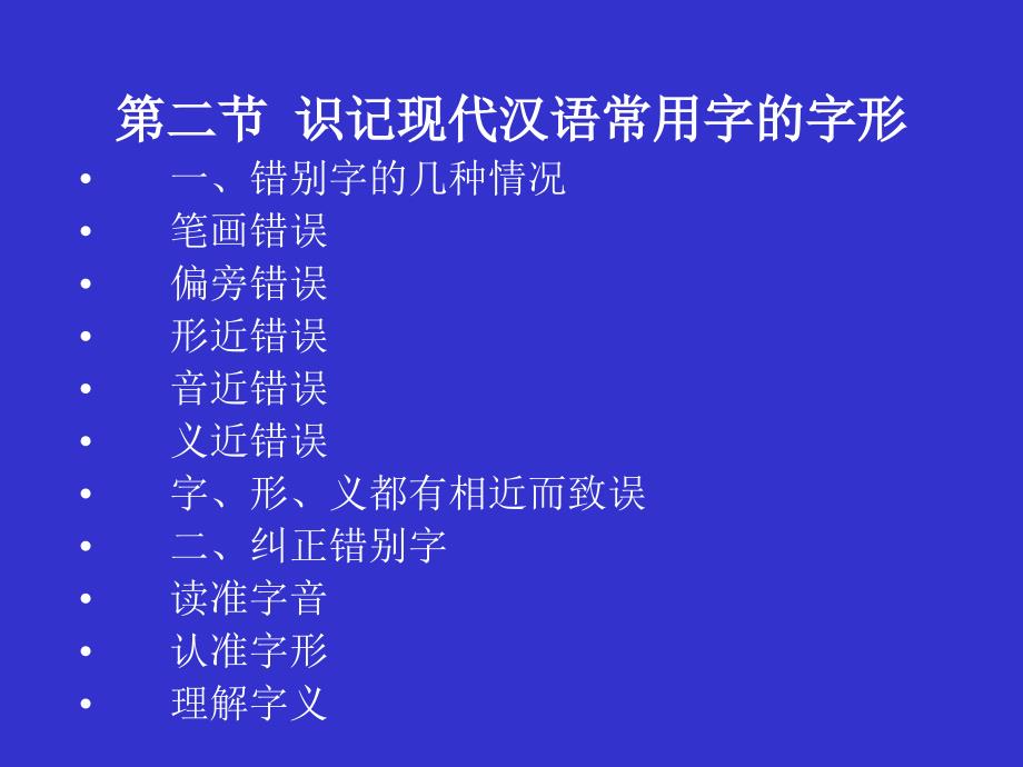 成人高考语文复习PPT课件.ppt_第3页