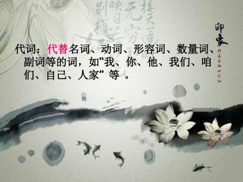 小学英语人称代词课件.ppt