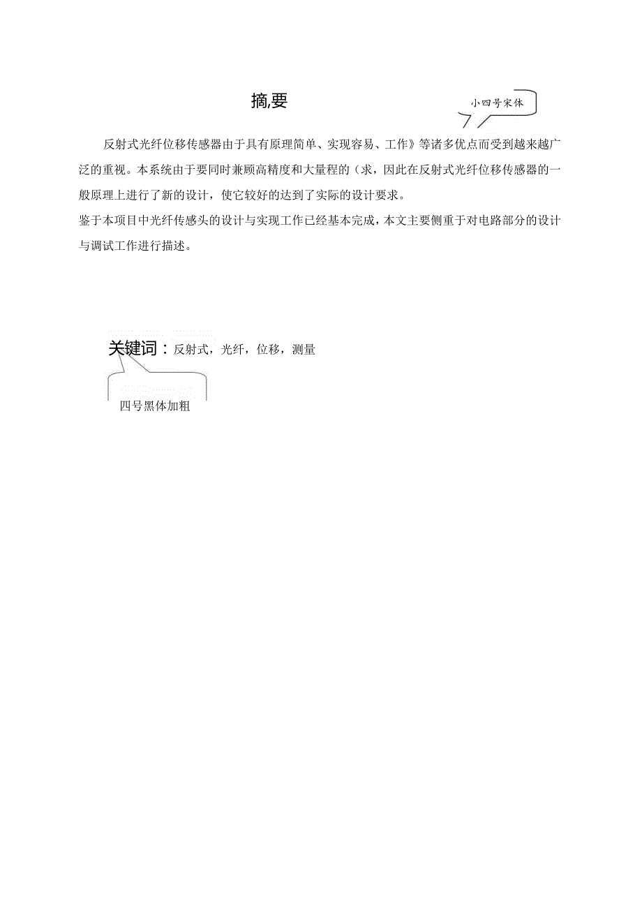 鼠标造型设计及分析 机械设计制造及其自动化专业.docx_第1页