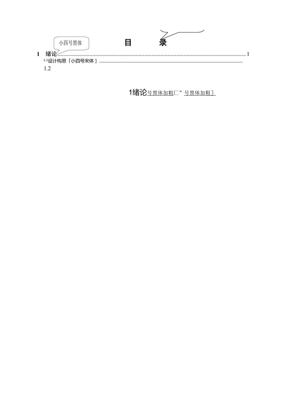 鼠标造型设计及分析 机械设计制造及其自动化专业.docx_第2页