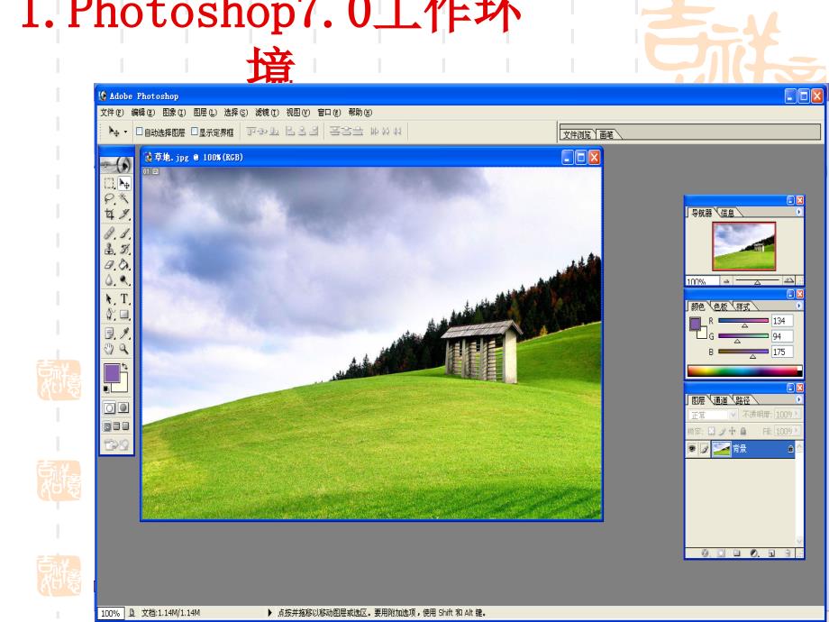 有趣的数码艺术PPT课件.ppt_第3页