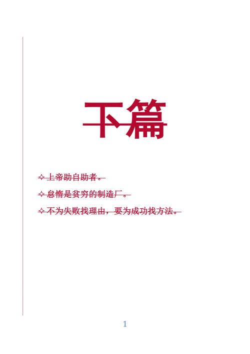 注册会计师战略与风险管理重要考点归纳.doc