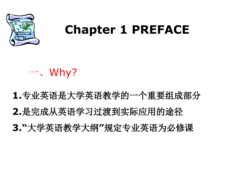 工程管理专业英语PPT课件.ppt_第2页