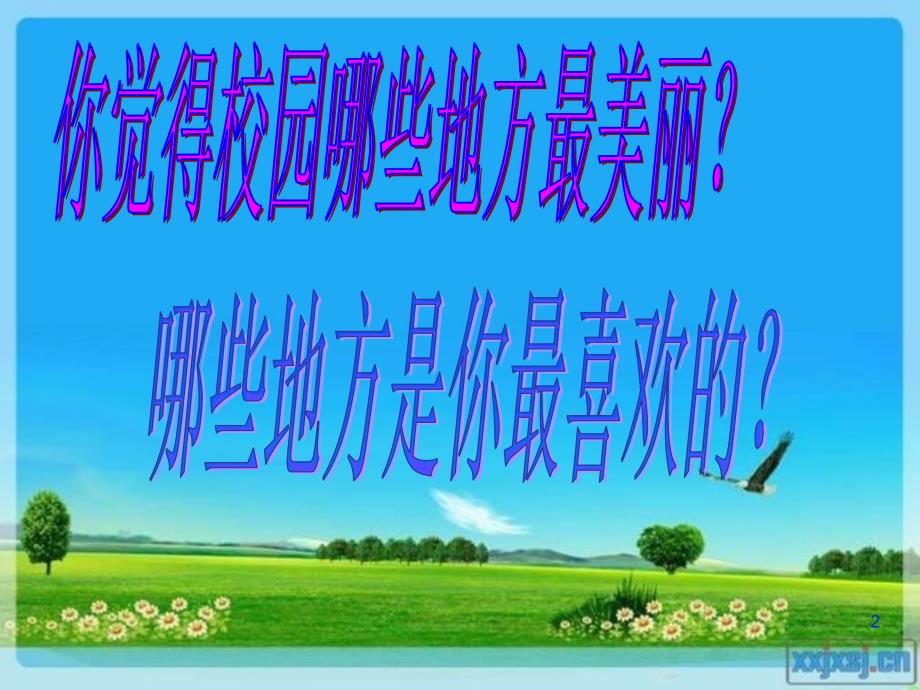 我们要随手捡起身边的垃圾PPT优秀课件.ppt_第2页