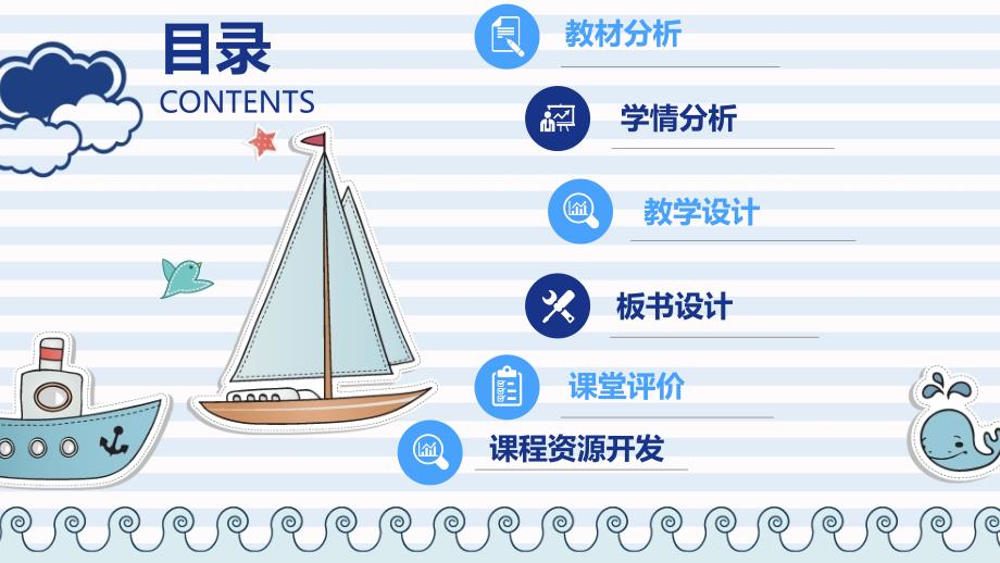 拍手歌说课PPT.pptx_第2页