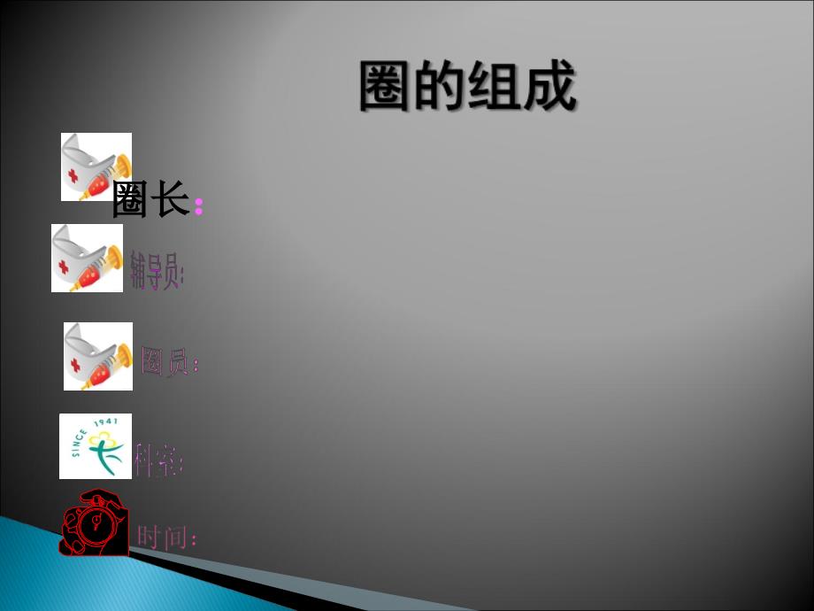 提高出院患者健康宣教的落实率.ppt_第2页