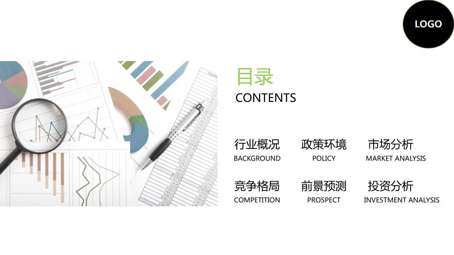 民宿市场分析报告ppt课件.pptx_第2页