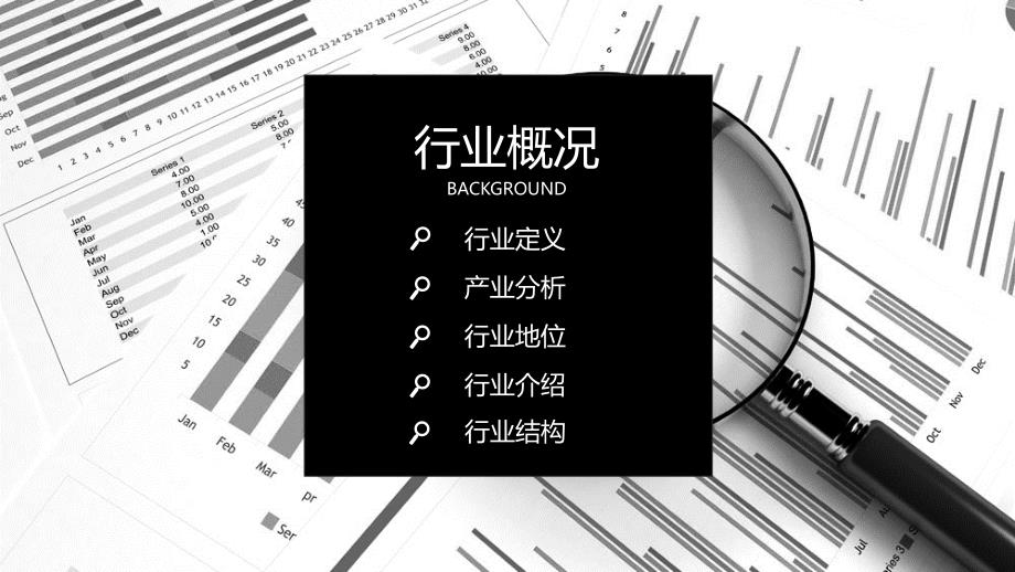 民宿市场分析报告ppt课件.pptx_第3页