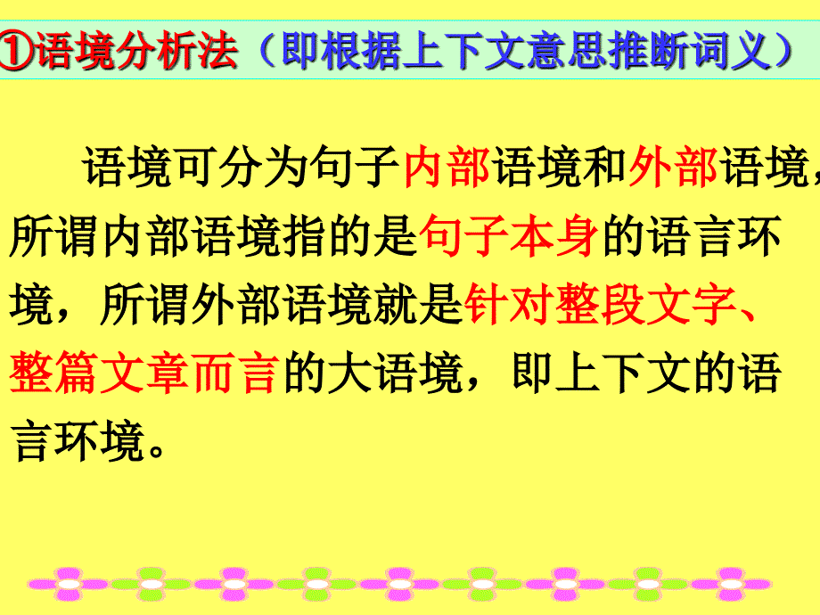 文言文实词PPT课件.ppt_第3页