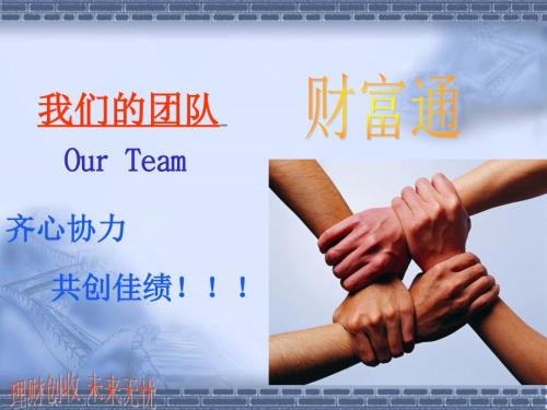 投资理财规划PPT课件.ppt