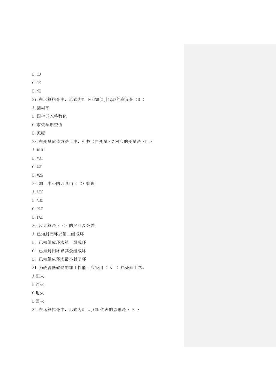 数控铣高级工理论试题2上海宇龙题库真题.doc_第3页