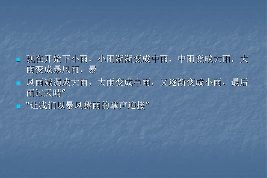 服刑人员心理健康教育ppt课件.ppt_第3页