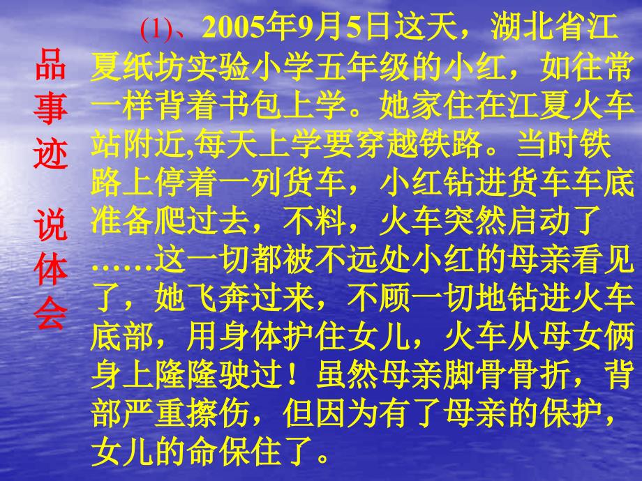 理解与尊重主题班会.ppt_第3页