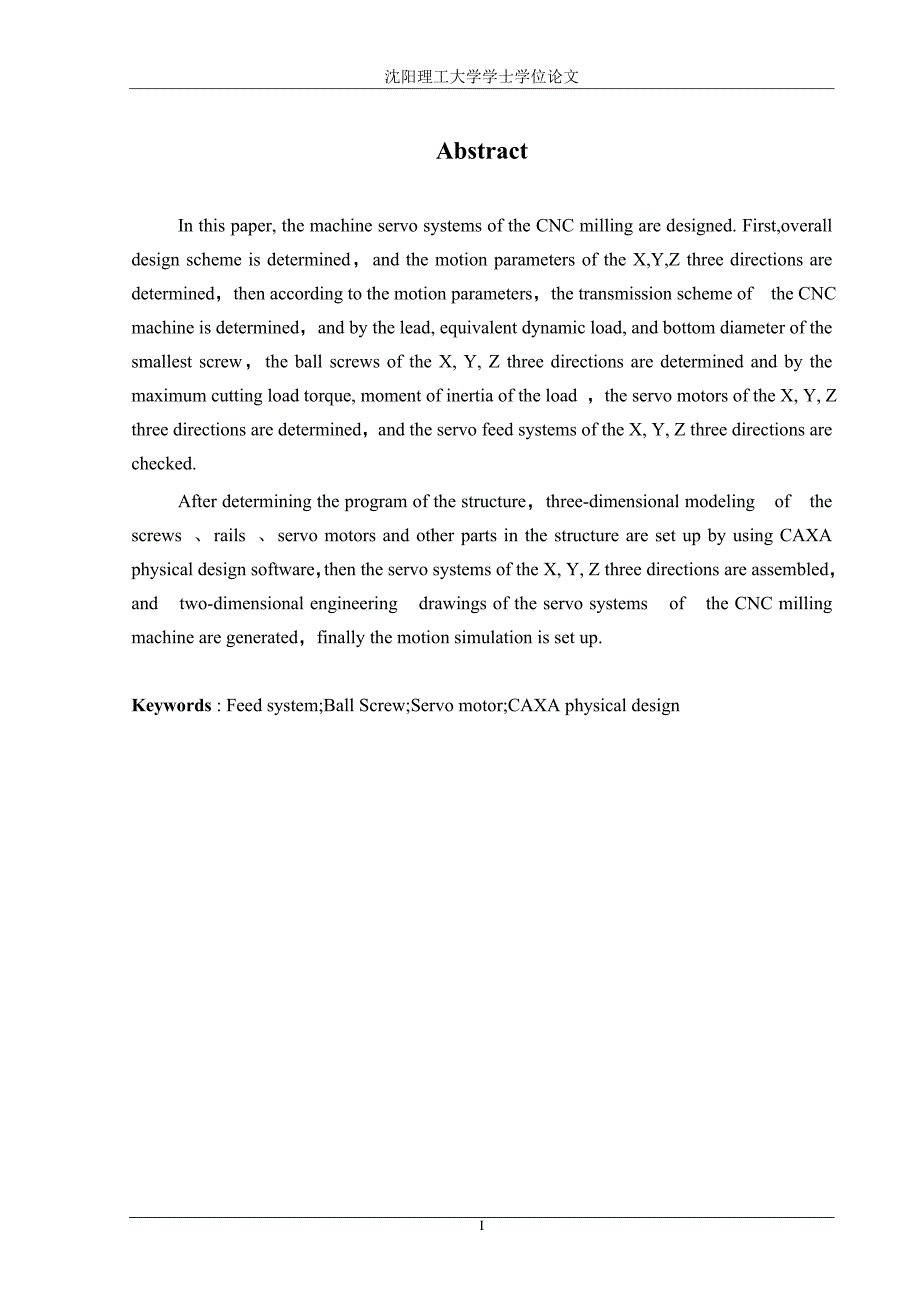 数控铣床伺服进给系统设计.doc_第2页