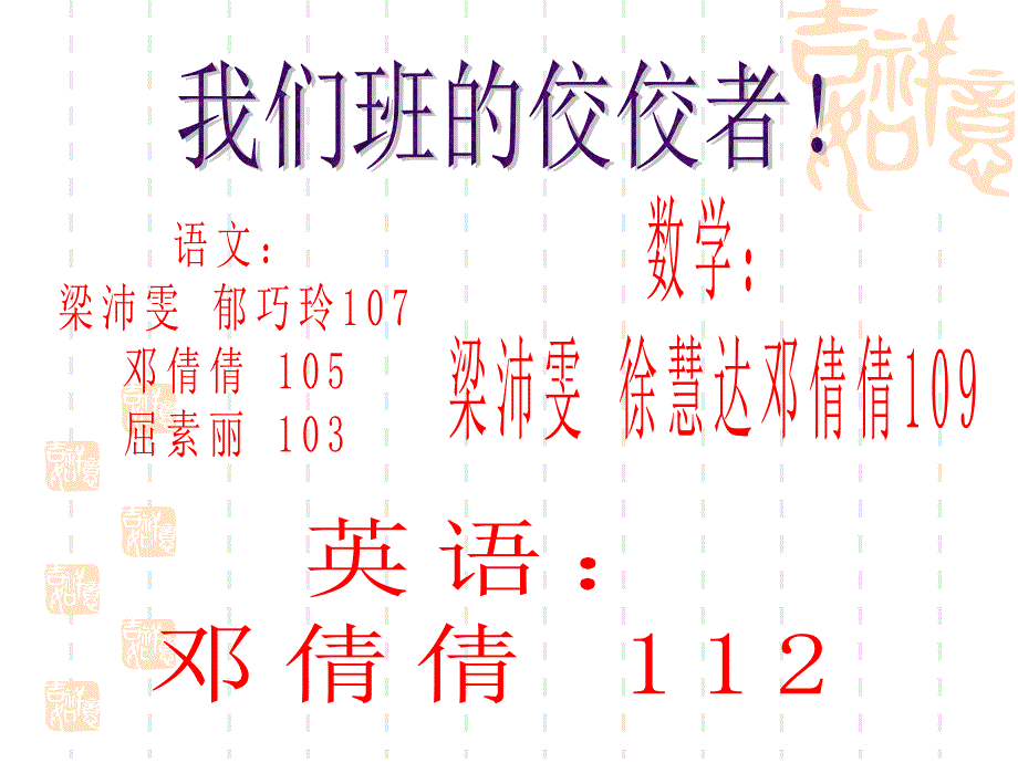 段考总结班会PPT课件.ppt_第2页