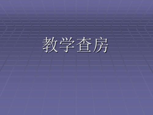 急性心肌梗塞教案ppt课件.ppt