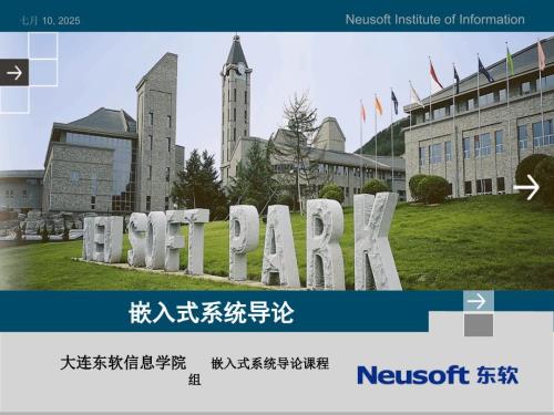 嵌入式交叉编译环境.ppt