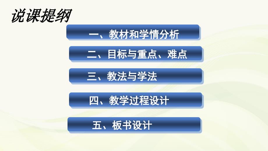 心脏的结构和功能说课课件.ppt_第2页