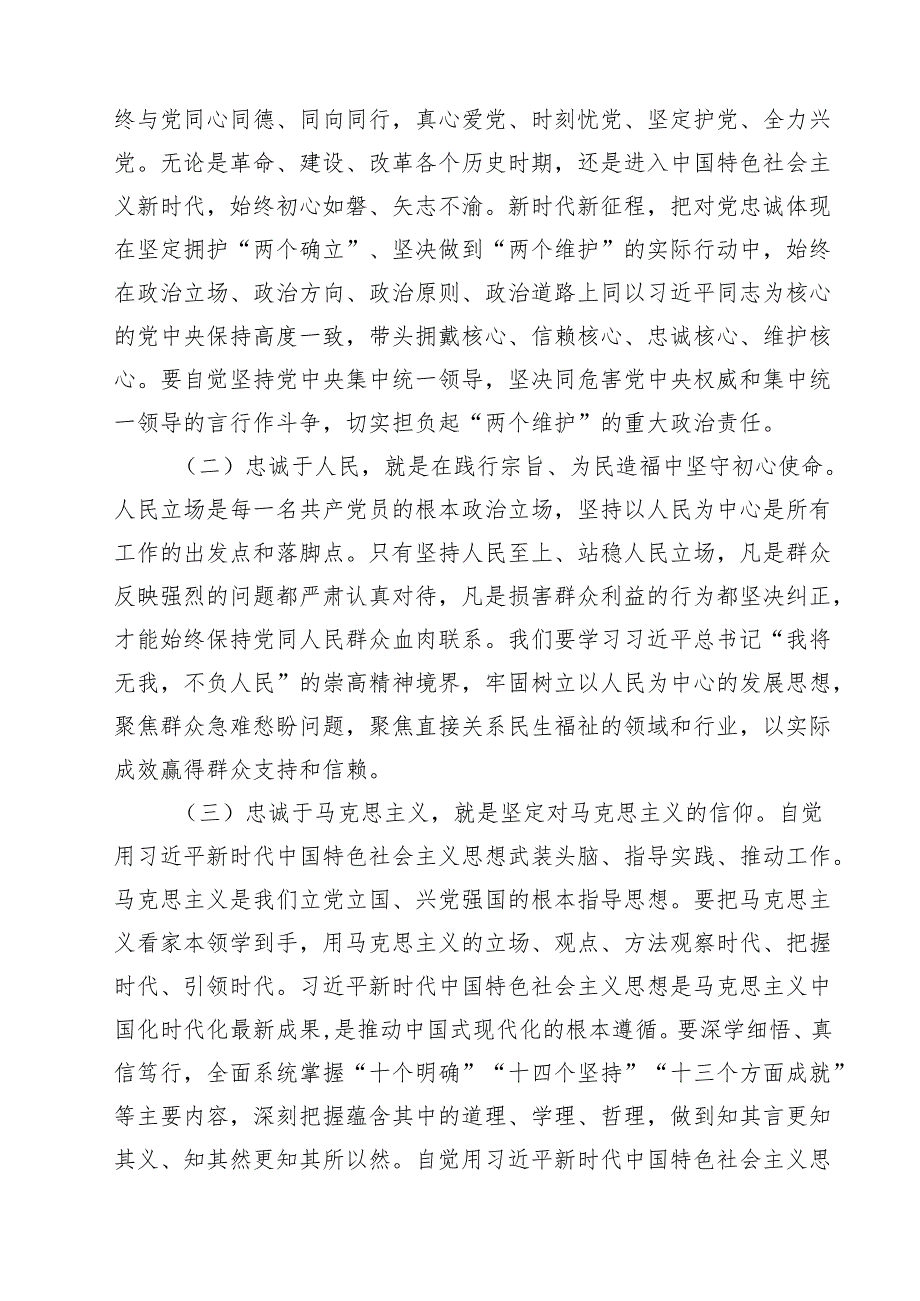 2025年“七一”党课讲稿(精选九篇模板).docx_第3页