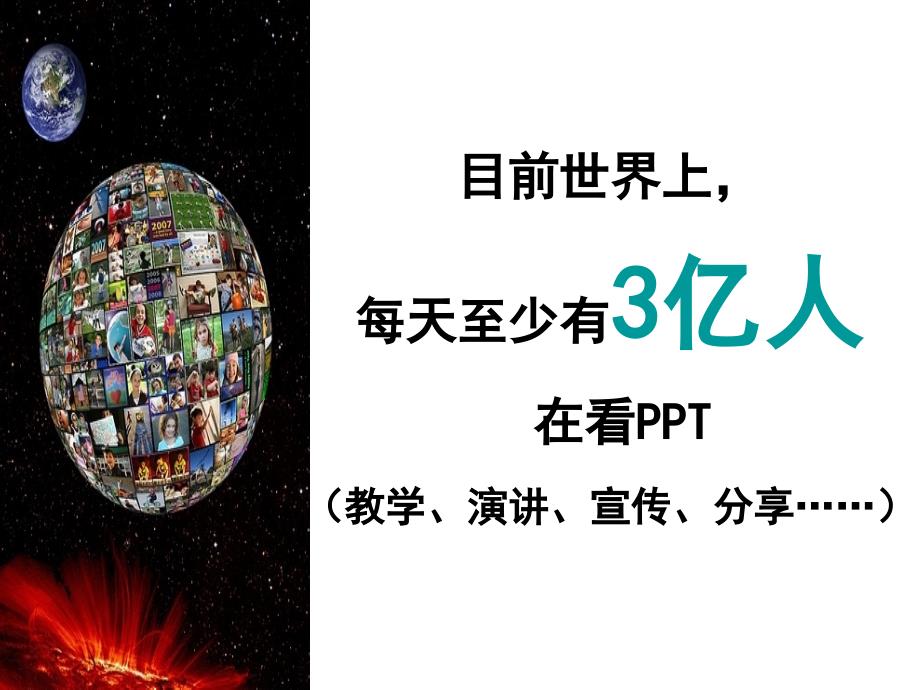 幼儿园课件制作技巧.ppt_第2页