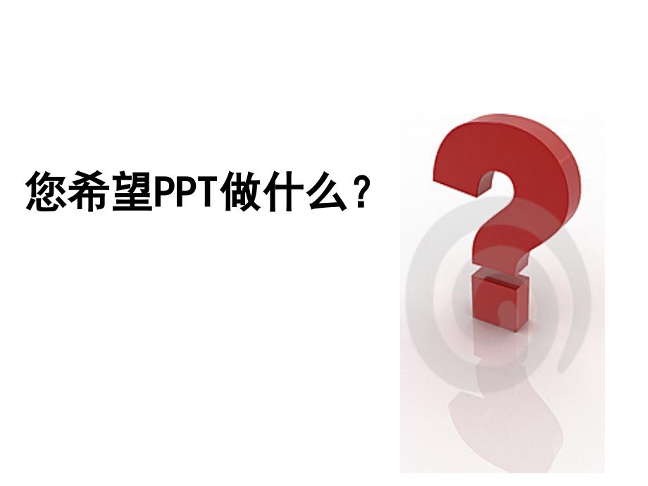 幼儿园课件制作技巧.ppt_第3页