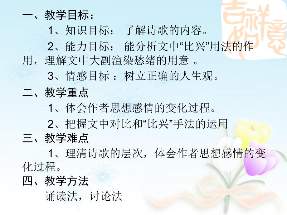 拟行路难课件.ppt_第2页