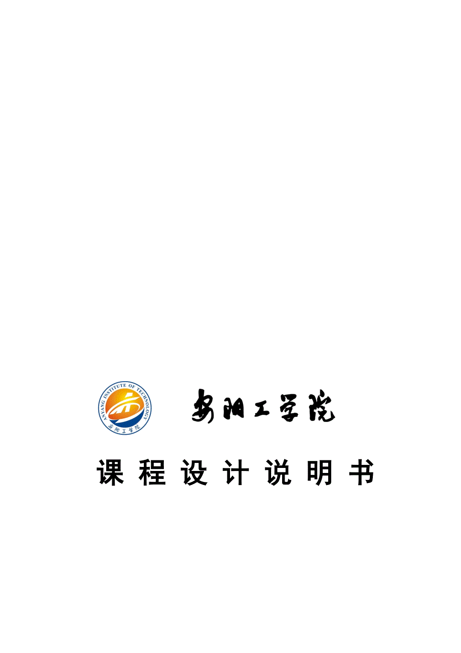 建筑设计梁板柱.doc_第1页