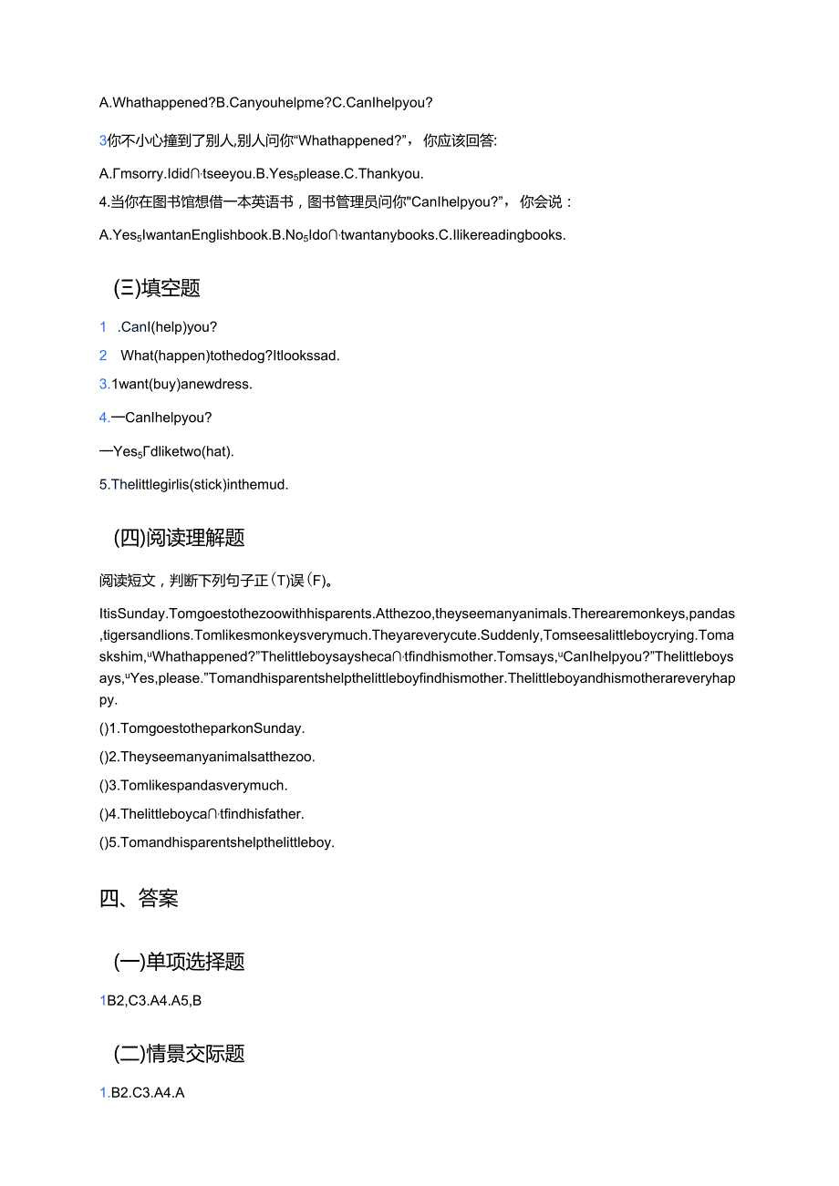冀教版三年级下册Lesson 6学习资料.docx_第3页