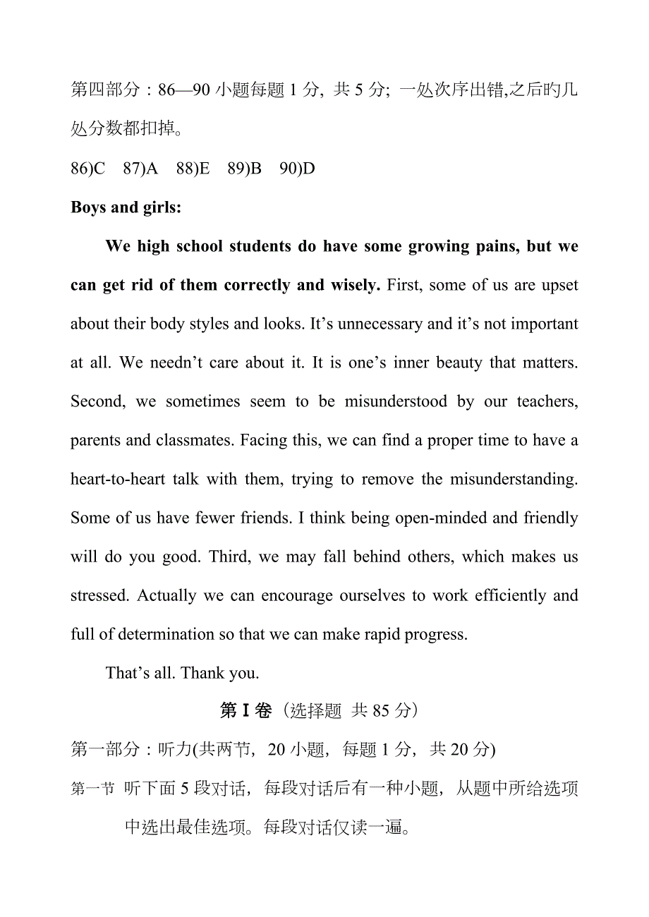 济南外国语省招题之英语试题带答案.doc_第2页