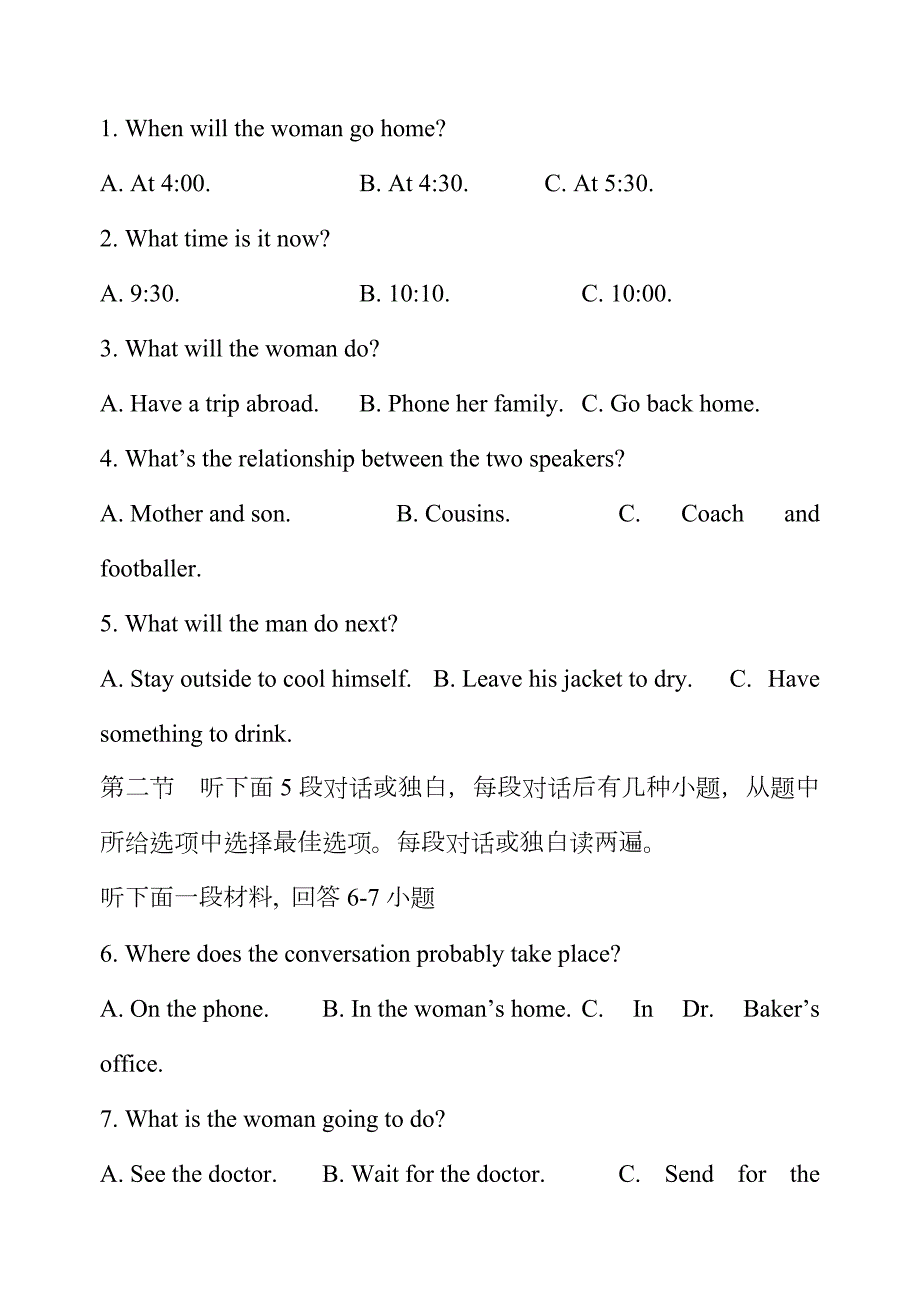 济南外国语省招题之英语试题带答案.doc_第3页