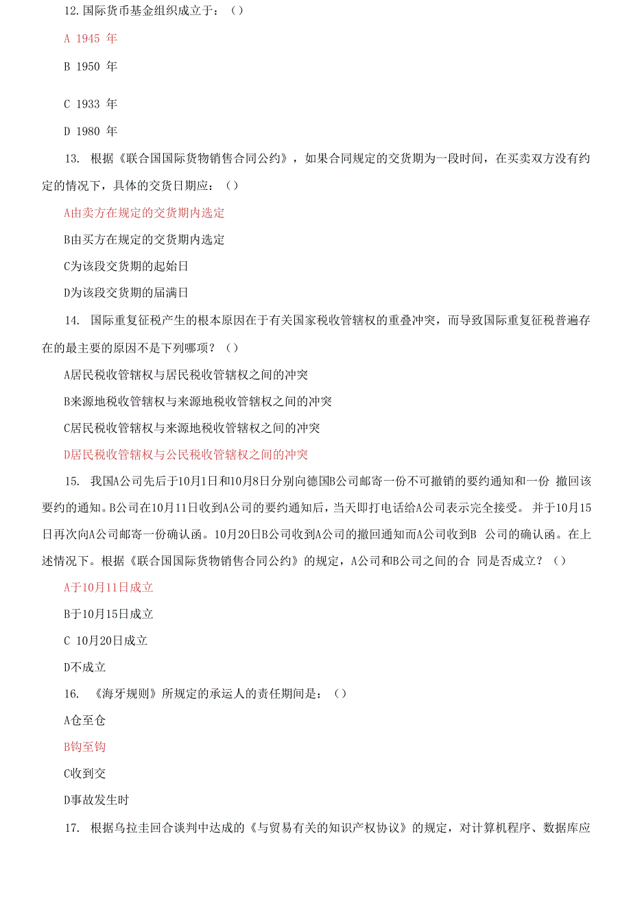 最新国家开放大学电大国际经济法机考第三套真题题库及答案.docx_第3页