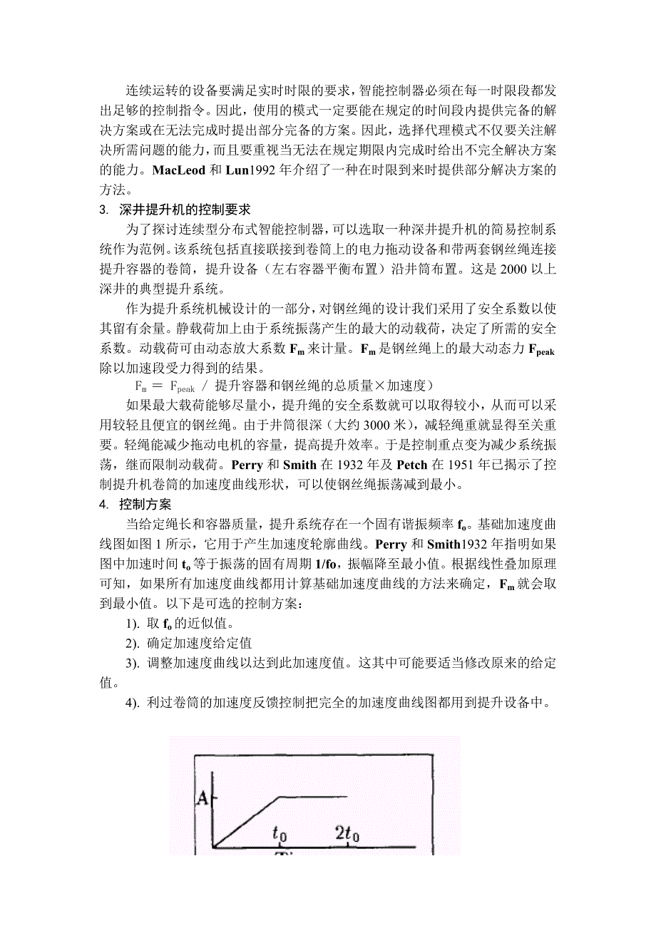 机械专业外文文献翻译外文翻译矿用深井提升机分布式智能控制系统中文版.doc_第2页