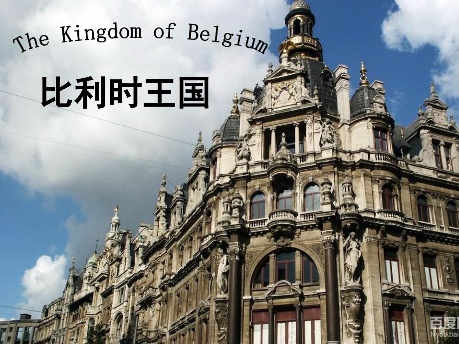 比利时介绍.ppt.ppt_第1页
