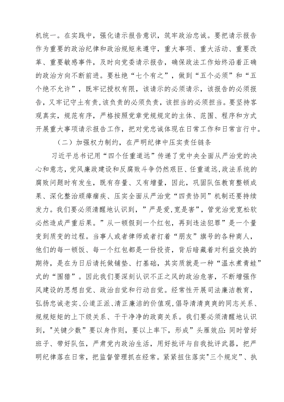 2025年七一党支部书记党课学习讲稿 10篇精选.docx_第3页
