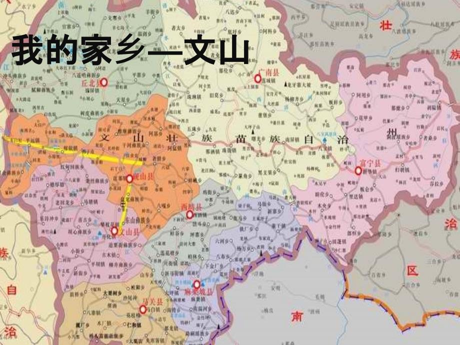 文山州介绍PPT课件.ppt_第1页