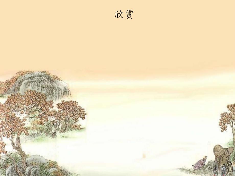 朔州近现代家乡史PPT课件.ppt_第1页