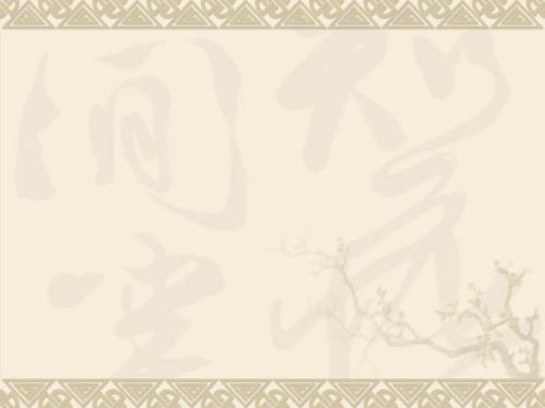 法拉第电磁感应定律PPT课件.ppt