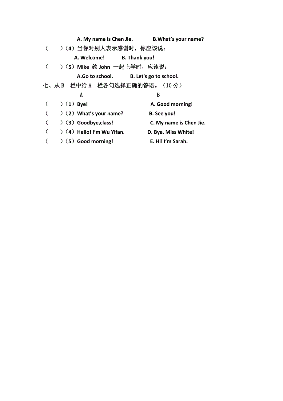 小学三年级英语第一单元测试卷.doc_第3页