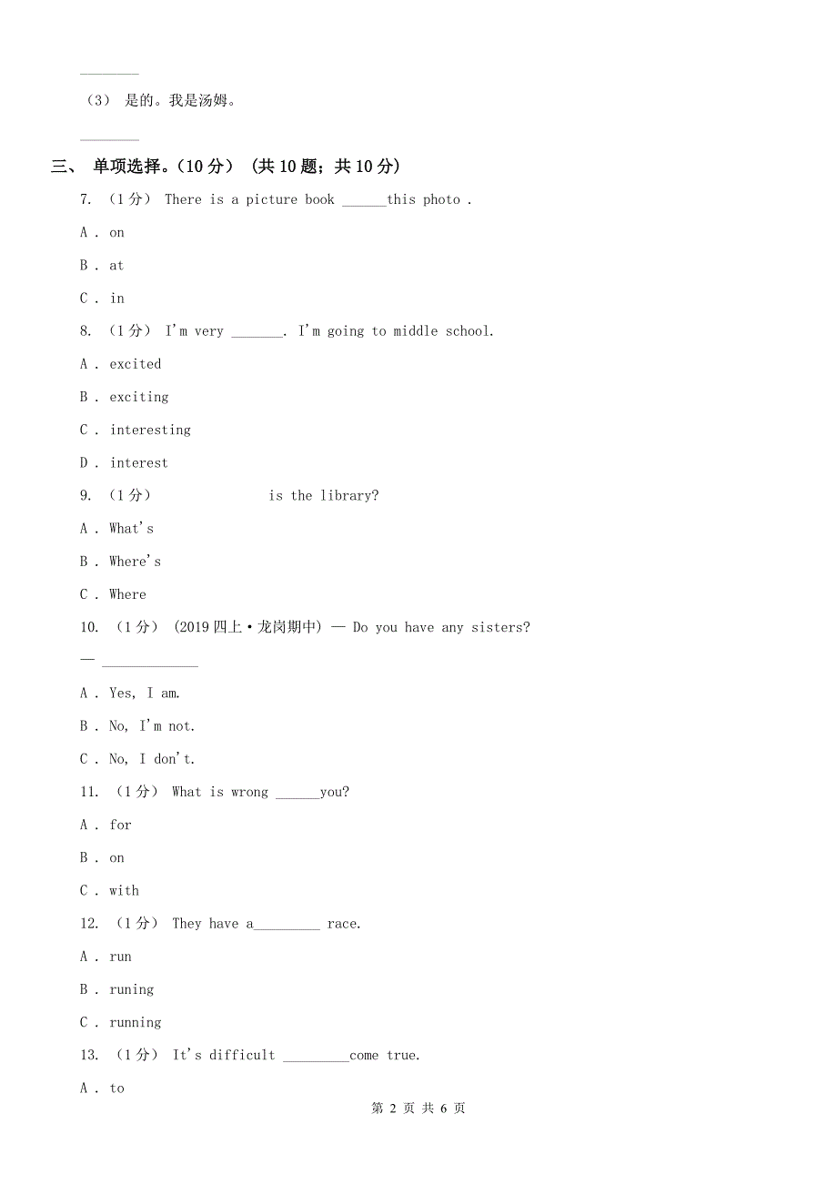 晋中市榆次区2021版六年级上学期英语期中考试试卷D卷.doc_第2页