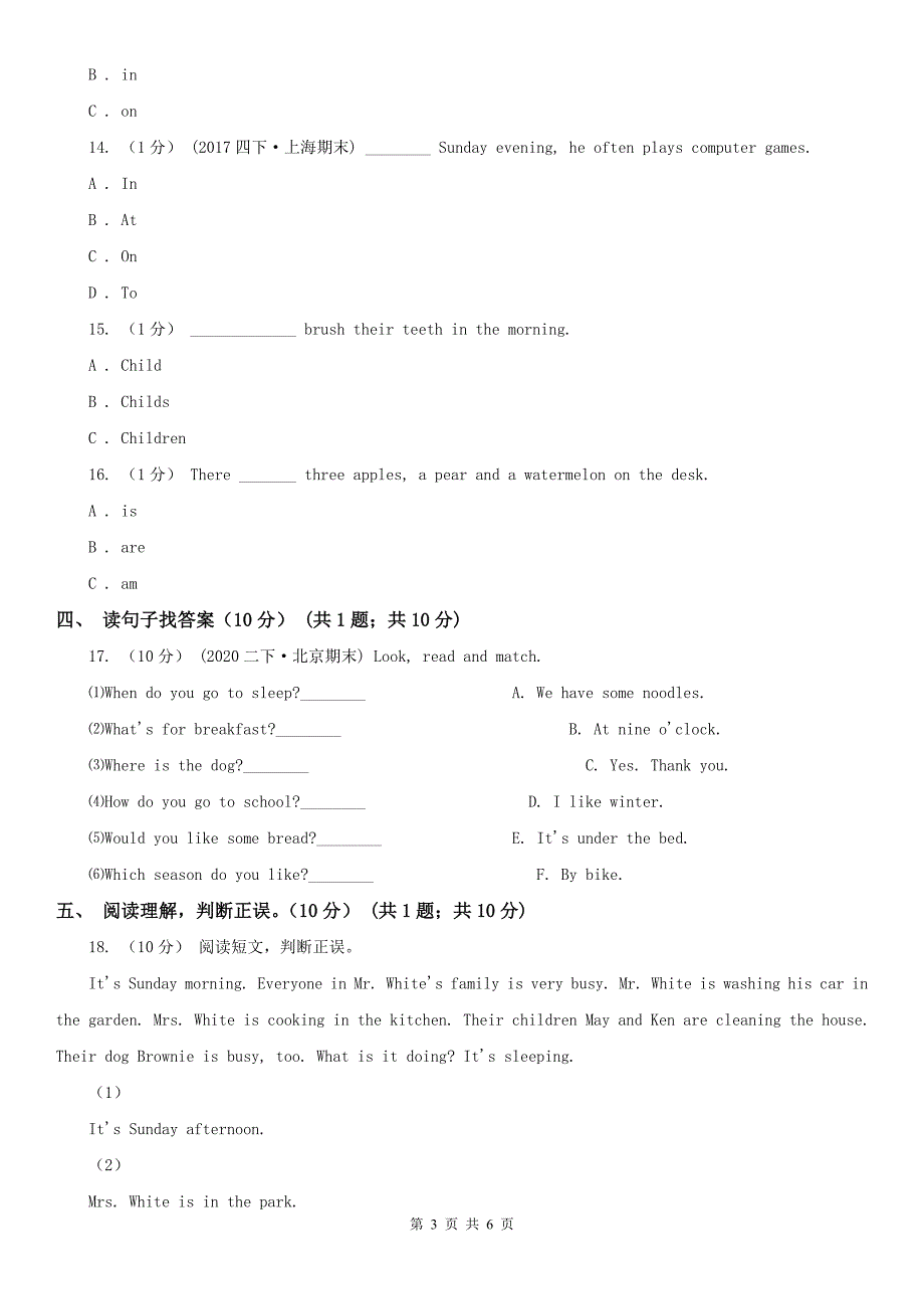 晋中市榆次区2021版六年级上学期英语期中考试试卷D卷.doc_第3页