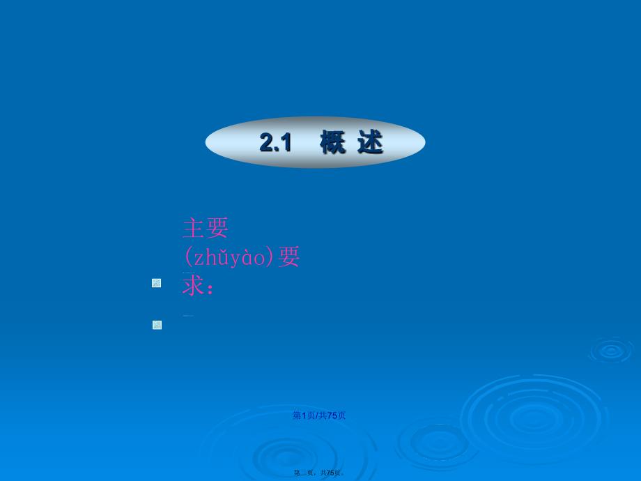 数学逻辑代数基础学习教案.pptx_第2页