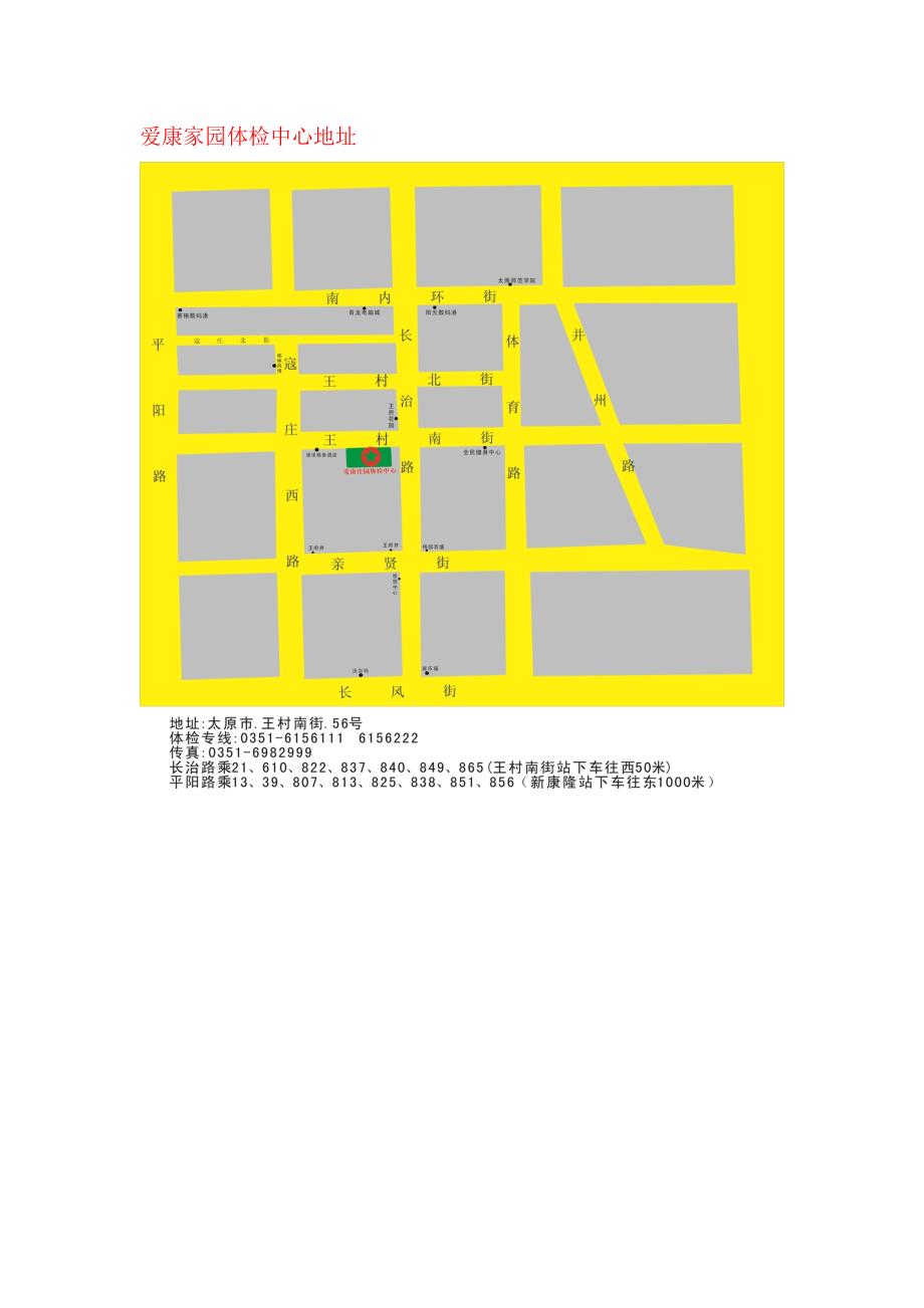 教育部学籍在线验证报告样本.doc_第3页