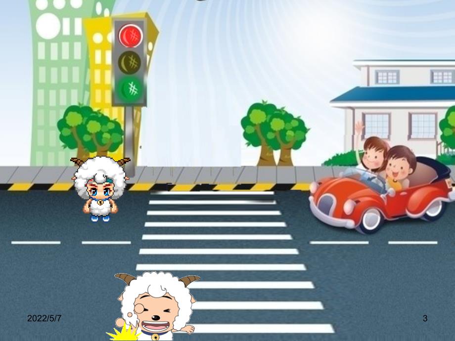 小班社会安全过马路课件.ppt_第3页