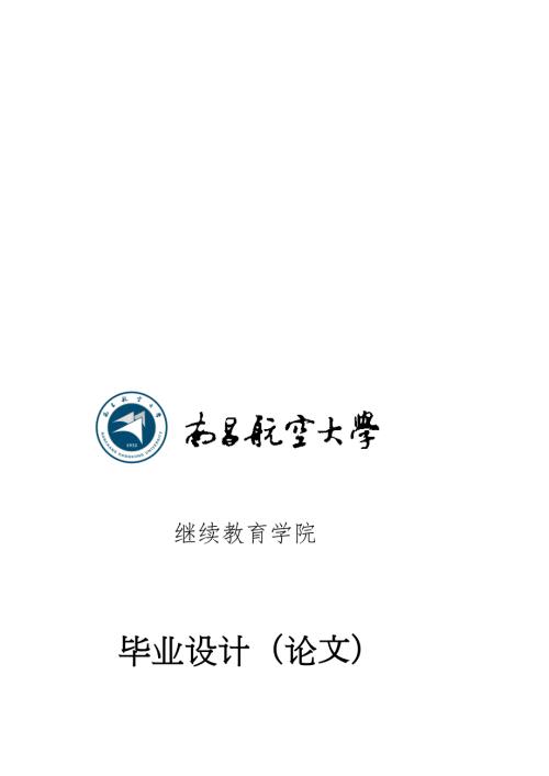工程造价管理毕业论文.doc