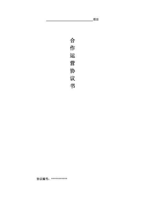 电动汽车充电桩协议.doc