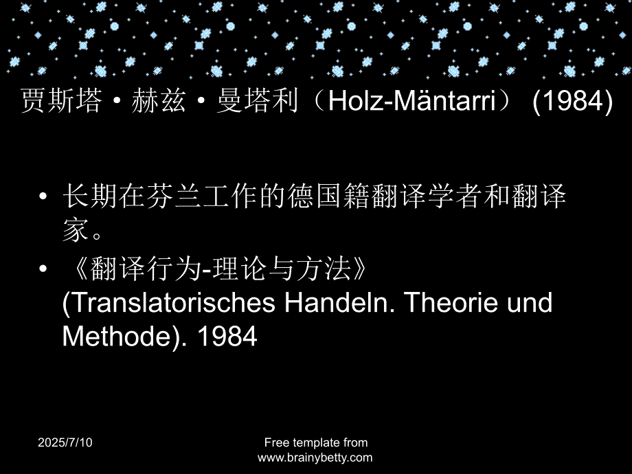 德国功能学派翻译PPT课件.ppt_第3页